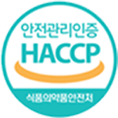 안전관리인증 HACCP